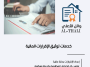 خدمات توثيق الإقرارات المالية