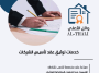 توثيق عقد تأسيس الشركات