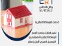 خدمات الوساطة العقارية