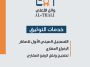 موثق مرخص