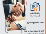 دليل خدمات التوثيق والإفراغ العقاري في الرياض - وائل الثعلي